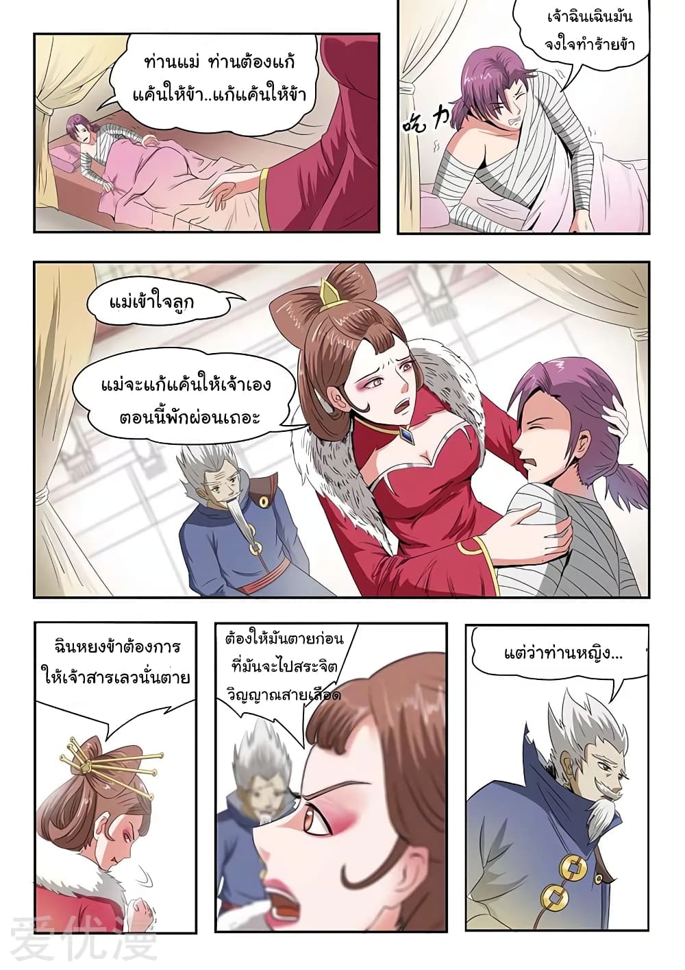 อ่านมังงะ